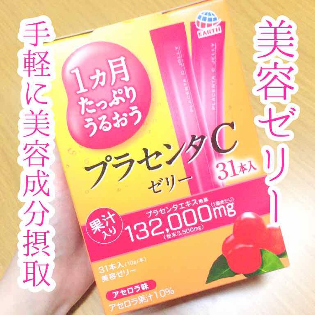 プラセンタCゼリー|アースバイオケミカルの口コミ「【アース製薬1ヶ月たっぷりうるおうプラセン..」 by ねるこ❁⃘YouTube始めました(混合肌/20代前半) | LIPS プラセンタCゼリー|アースバイオケミカルの口コミ「【アース製薬1ヶ月たっぷりうるおうプラセン..」 by ねるこ❁⃘YouTube始めました(混合肌/20代前半) | LIPS