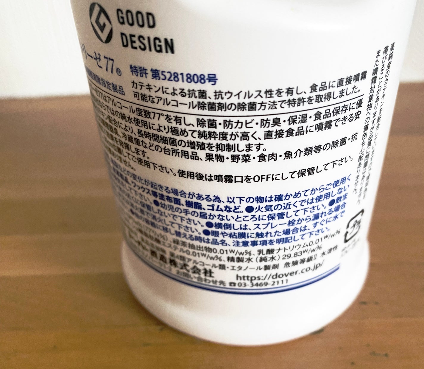 ドーバー パストリーゼ77/ドーバー/その他を使ったクチコミ(2枚目)