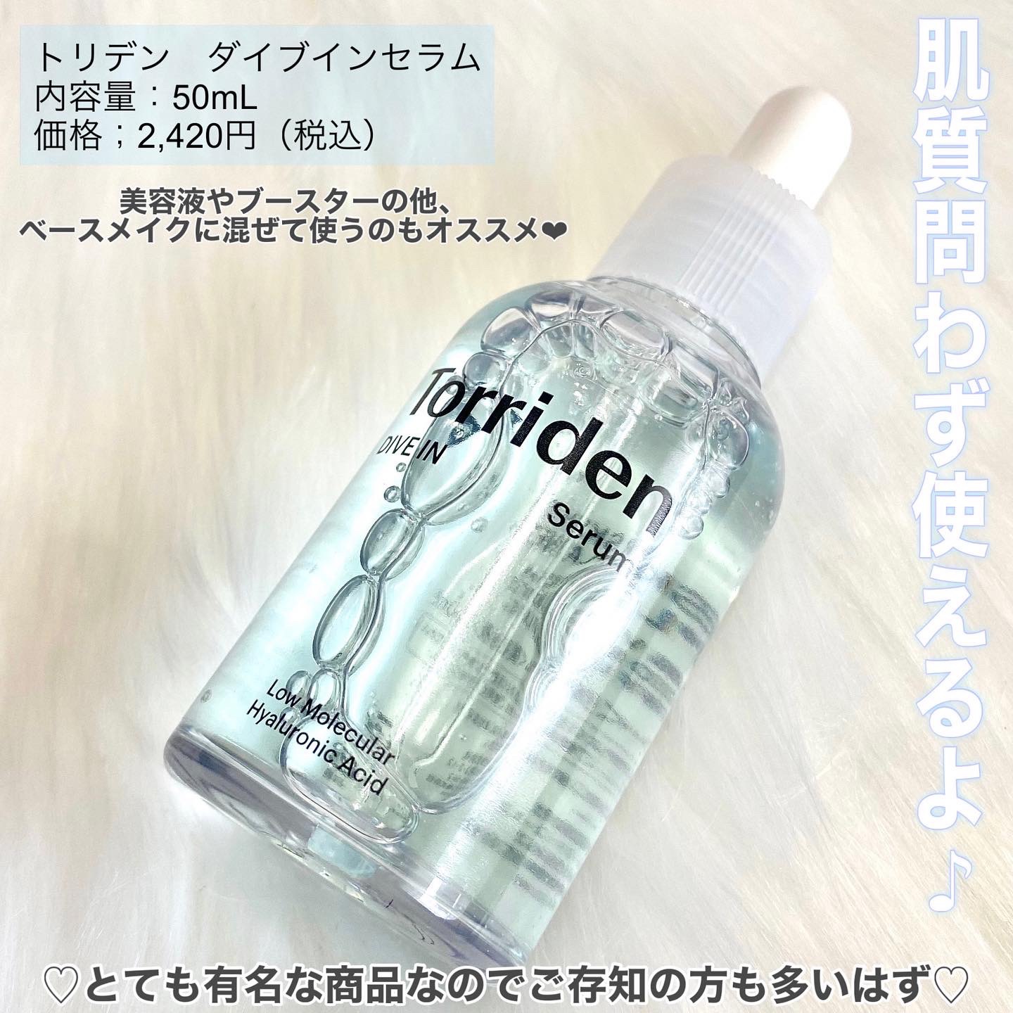ダイブイン セラム/Torriden/美容液を使ったクチコミ（2枚目）