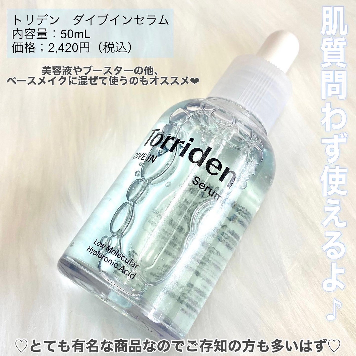 ダイブイン セラム/Torriden/美容液を使ったクチコミ(2枚目)