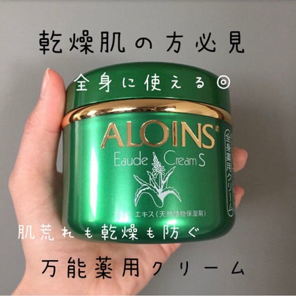 オーデクリームS/オーデ/ボディクリームを使ったクチコミ(1枚目)