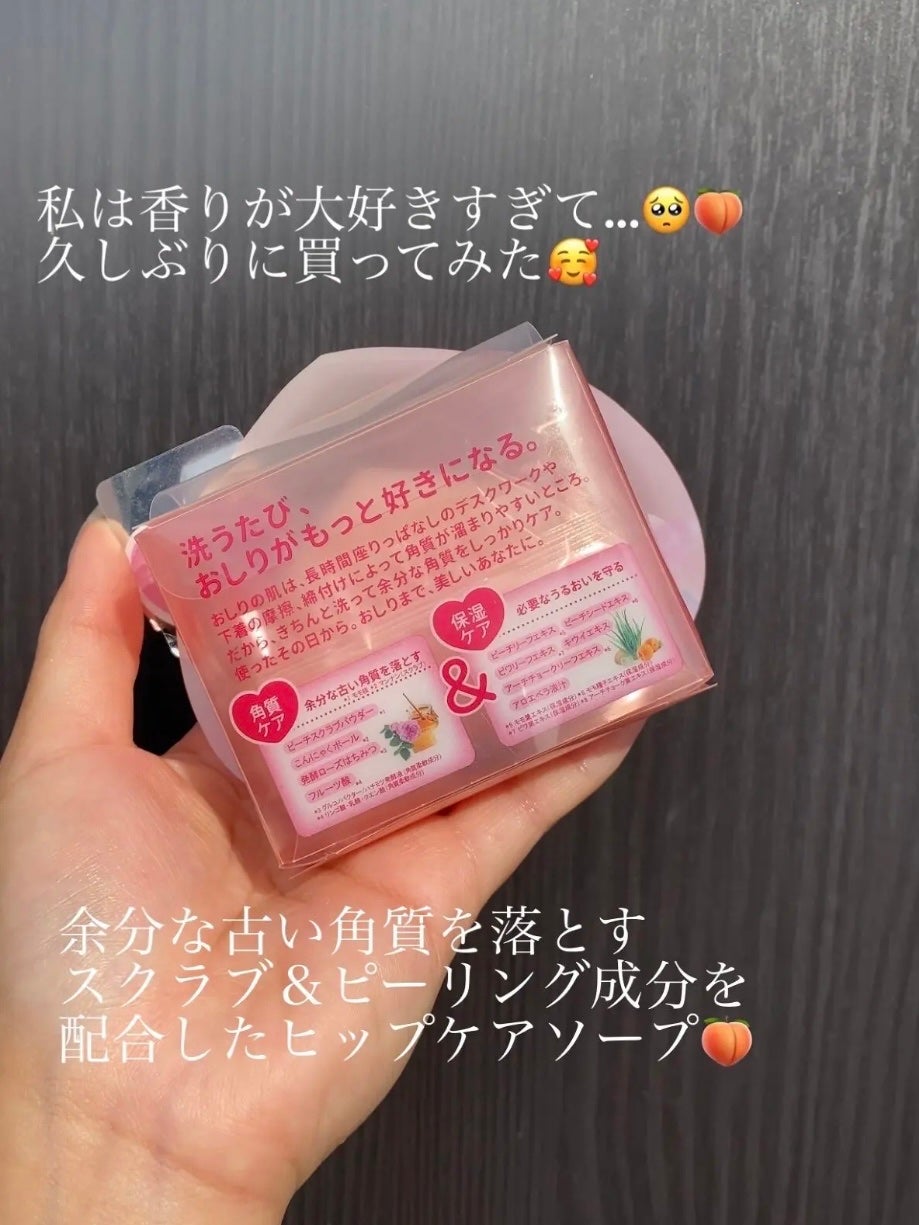 恋するおしり ヒップケアソープ/ペリカン石鹸/バスト・ヒップケアを使ったクチコミ(2枚目)