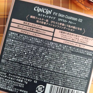 シピシピ フィットスキンクッション/CipiCipi/クッションファンデーションを使ったクチコミ（3枚目）