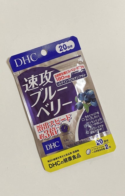 速攻ブルーベリー/DHC/健康サプリメントを使ったクチコミ(1枚目)