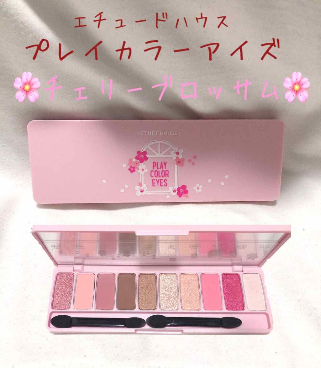 プレイカラー アイシャドウ/ETUDE/アイシャドウパレットを使ったクチコミ(1枚目)