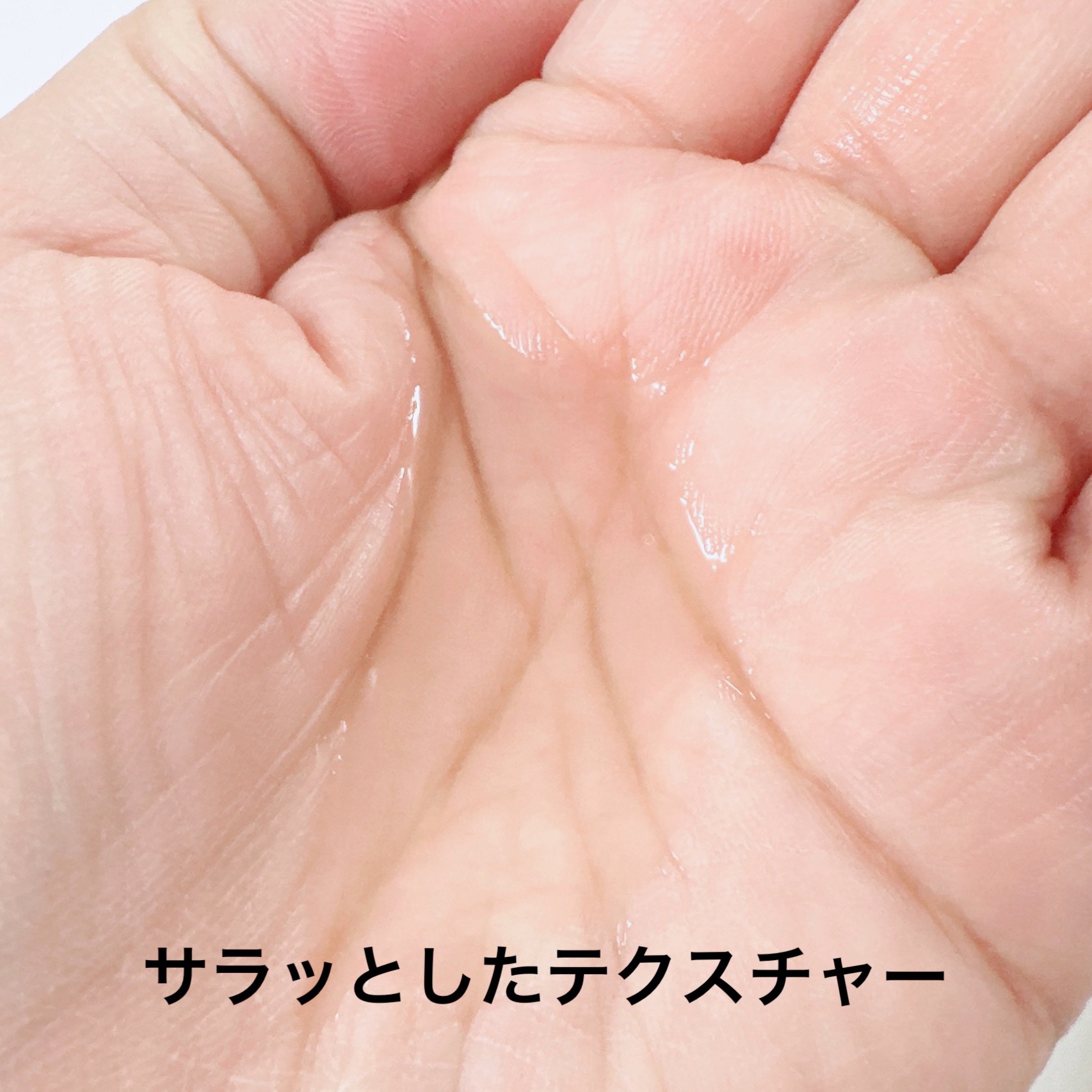 試してみた】ITO APリキッドクレンジングの効果・肌質別の口コミ