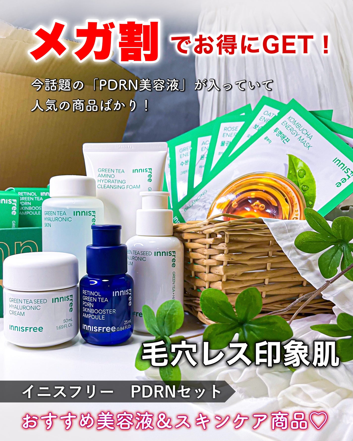 グリーンティー ヒアルロン スキン/innisfree/化粧水を使ったクチコミ(1枚目)