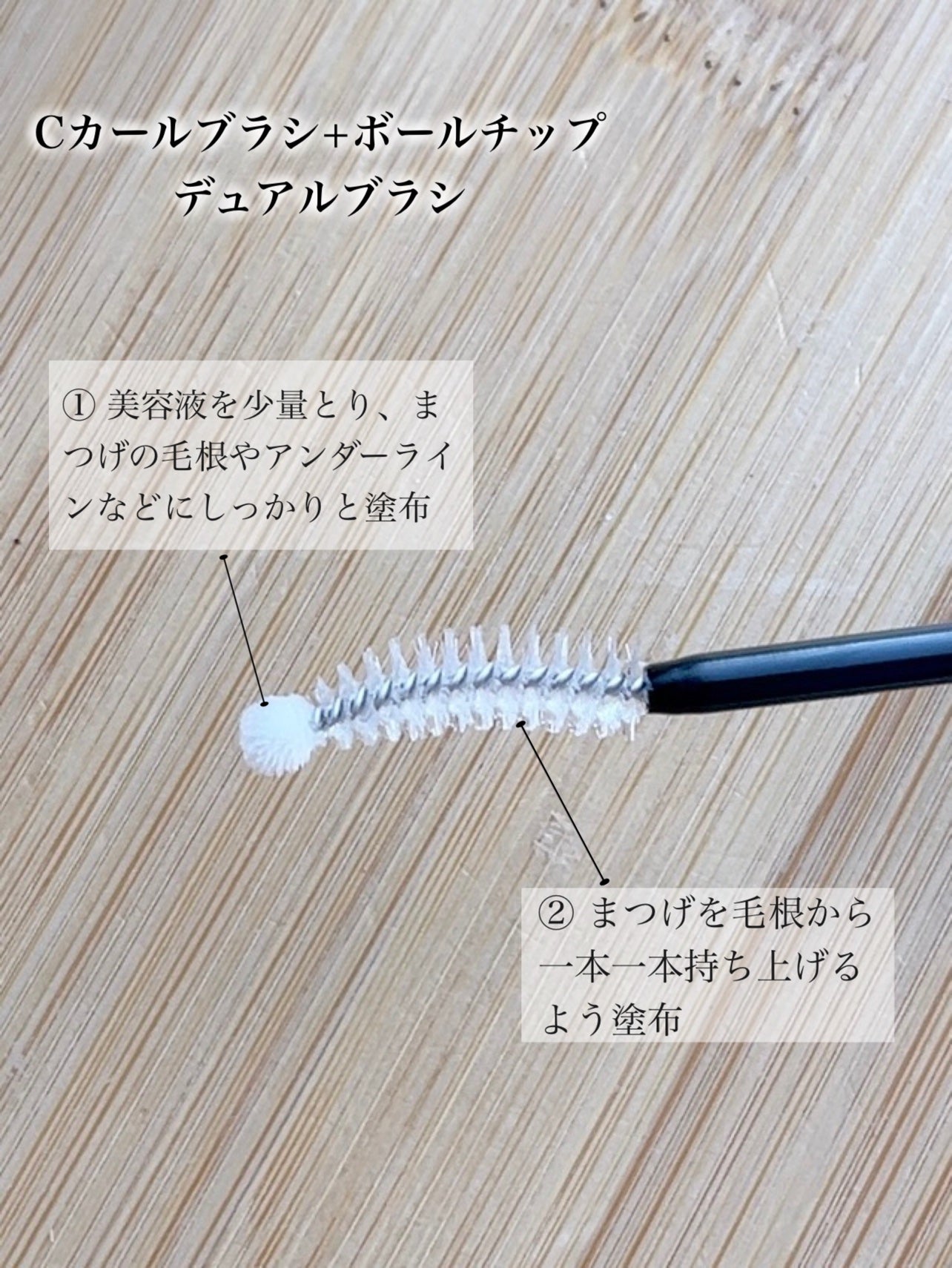 ロングアクティブアイラッシュセラム/COSNORI/まつげ美容液を使ったクチコミ(2枚目)