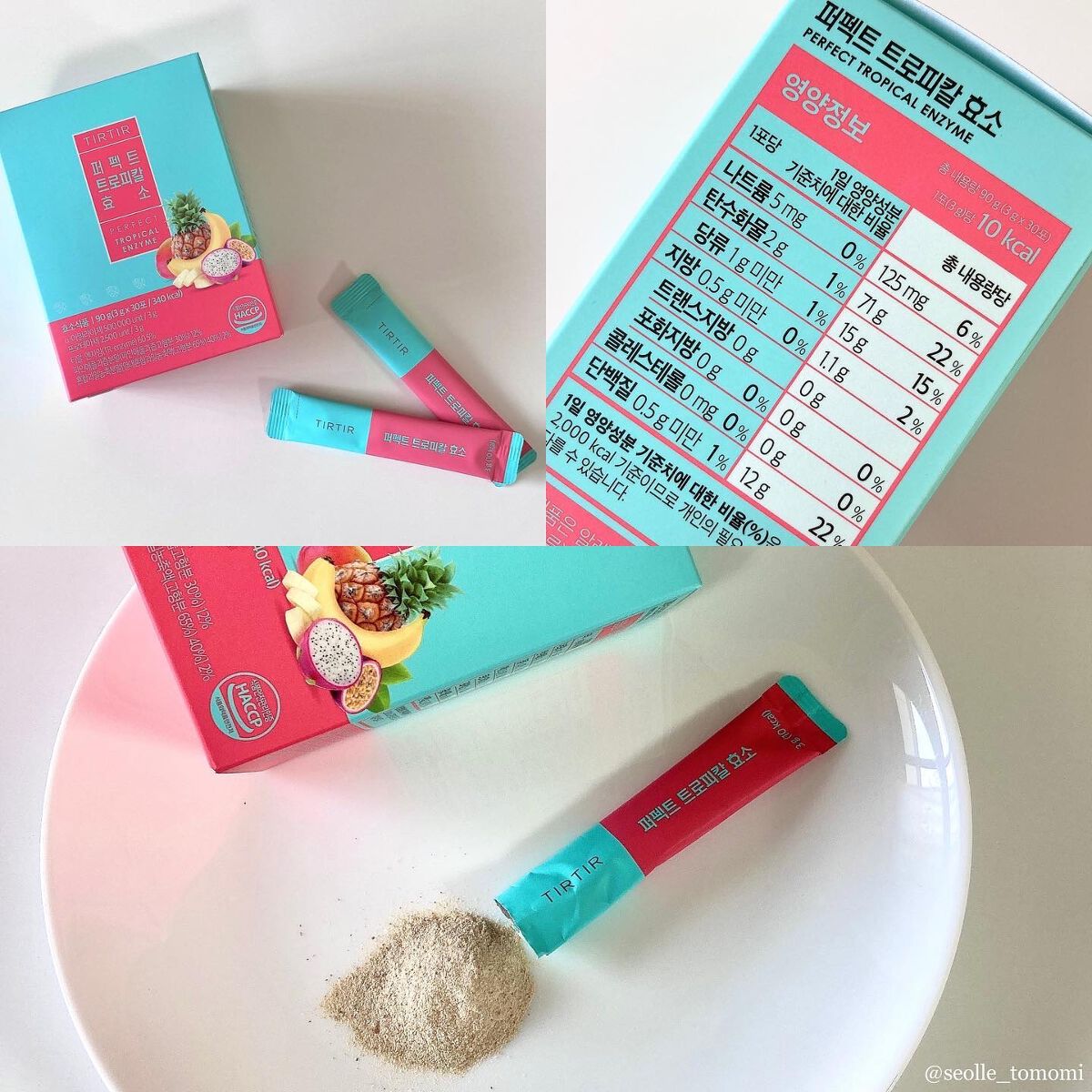 PERFECT TARTCHERRY ENZYME/TIRTIR(ティルティル)/ボディサプリメントを使ったクチコミ(4枚目)
