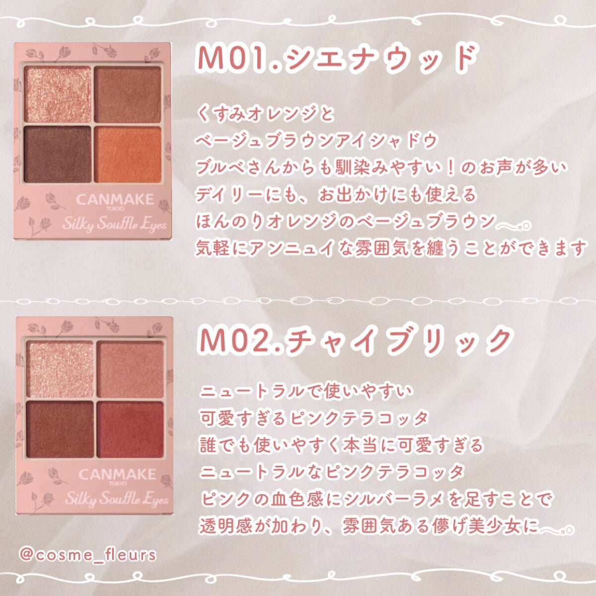 シルキースフレアイズ(マットタイプ)/キャンメイク/アイシャドウパレットを使ったクチコミ(7枚目)