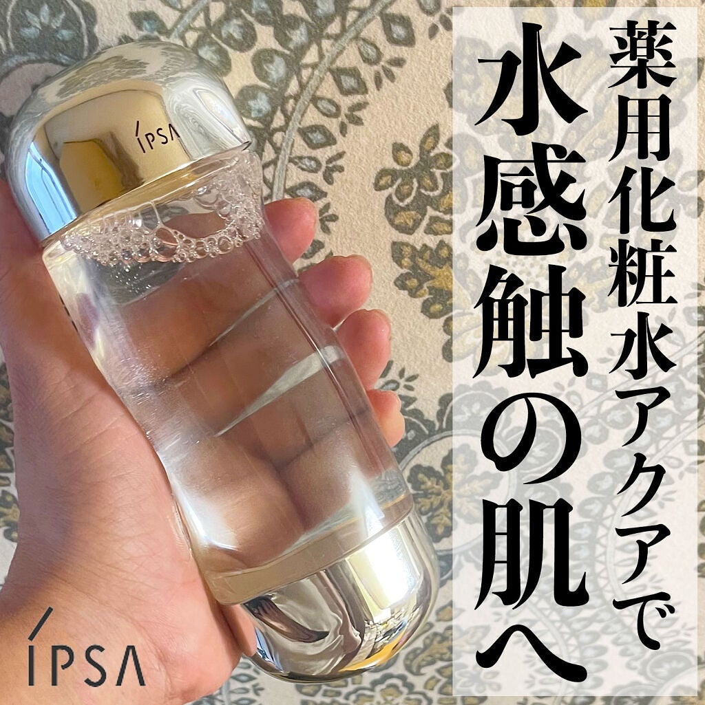 ザ・タイムR アクア/IPSA/化粧水を使ったクチコミ(1枚目)