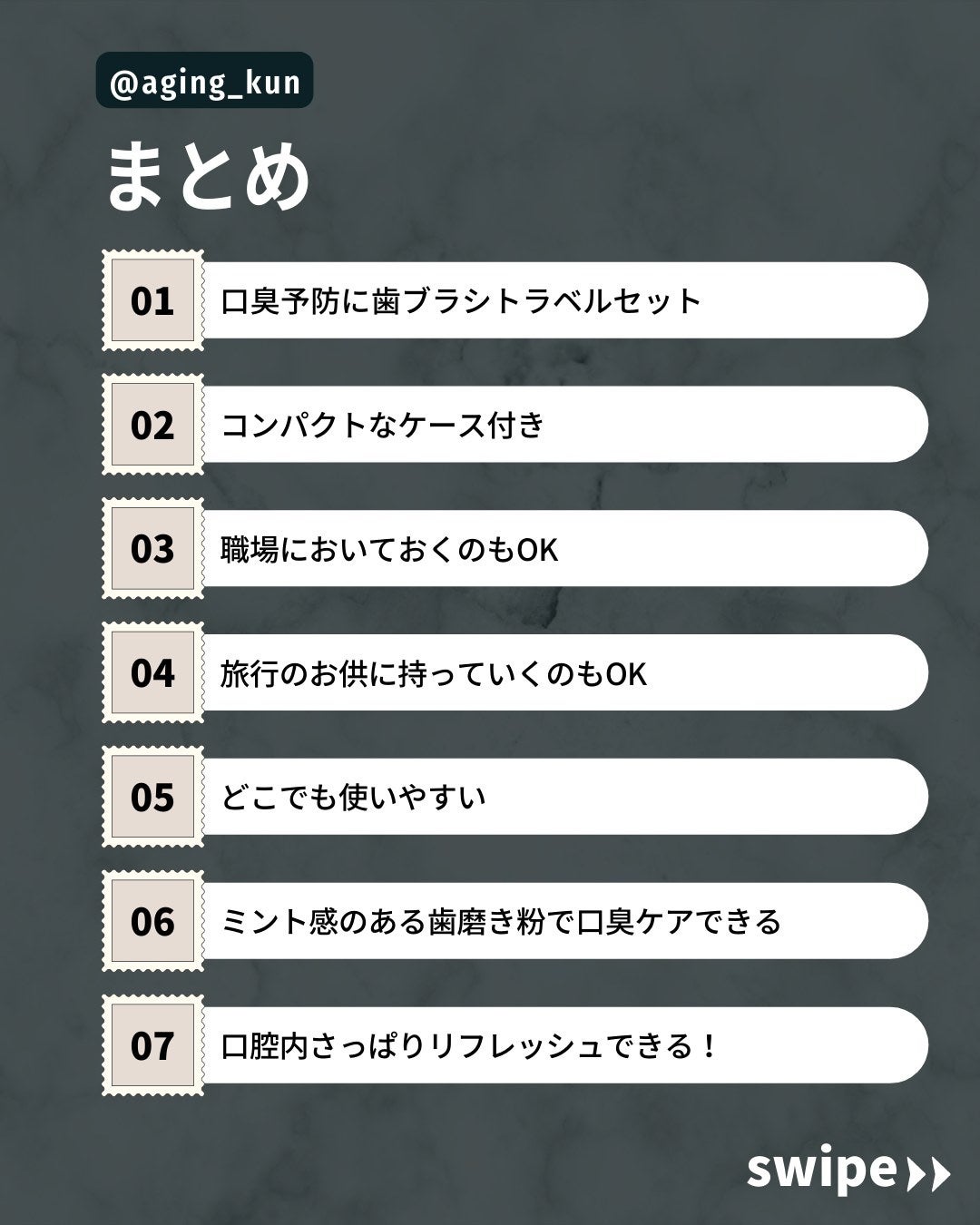 デンティス トラベルセット/デンティス/その他キットセットを使ったクチコミ(4枚目)