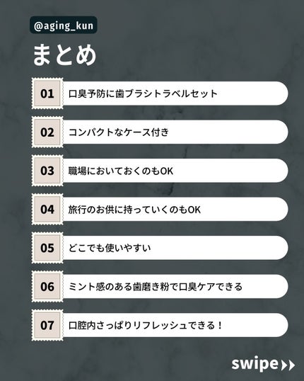 デンティス トラベルセット/デンティス/その他キットセットを使ったクチコミ(4枚目)