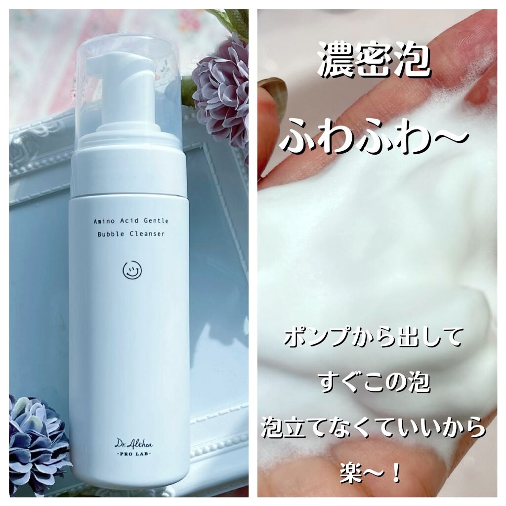 アミノ酸 ジェントル バブル クレンザー/Dr.Althea/泡洗顔を使ったクチコミ(2枚目)