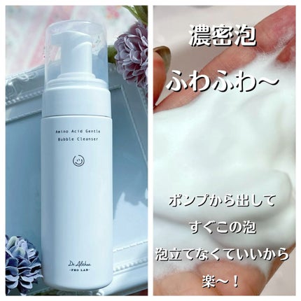 アミノ酸 ジェントル バブル クレンザー/Dr.Althea/泡洗顔を使ったクチコミ(2枚目)