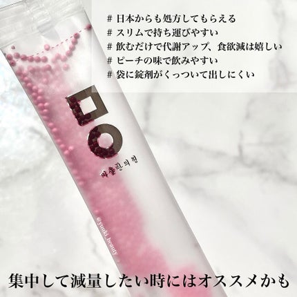 AB丸/韓国ABクリニック/ボディサプリメントを使ったクチコミ(4枚目)