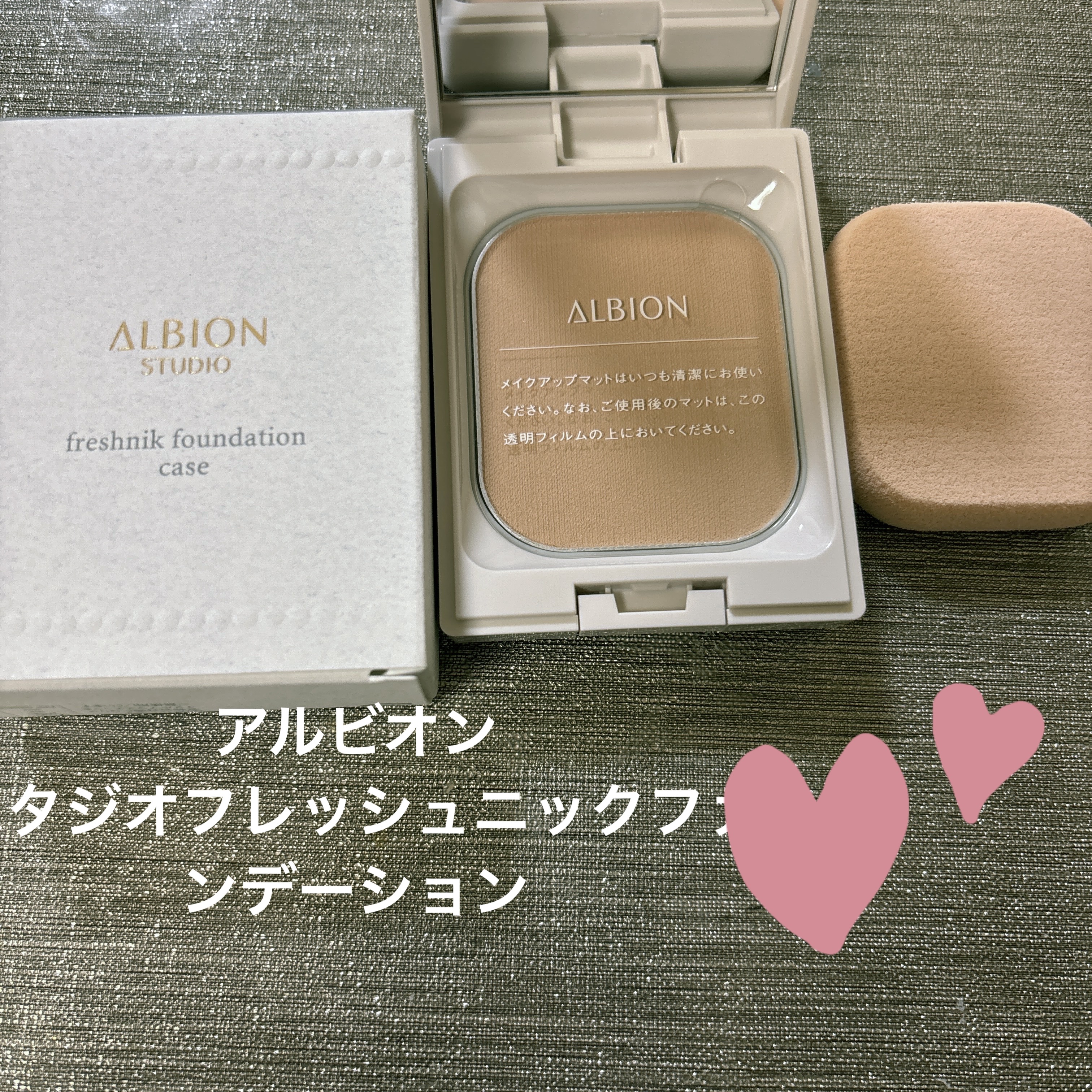 アルビオン スタジオ  ビューティアス ファンデーション 02/ALBION/パウダーファンデーションを使ったクチコミ（1枚目）