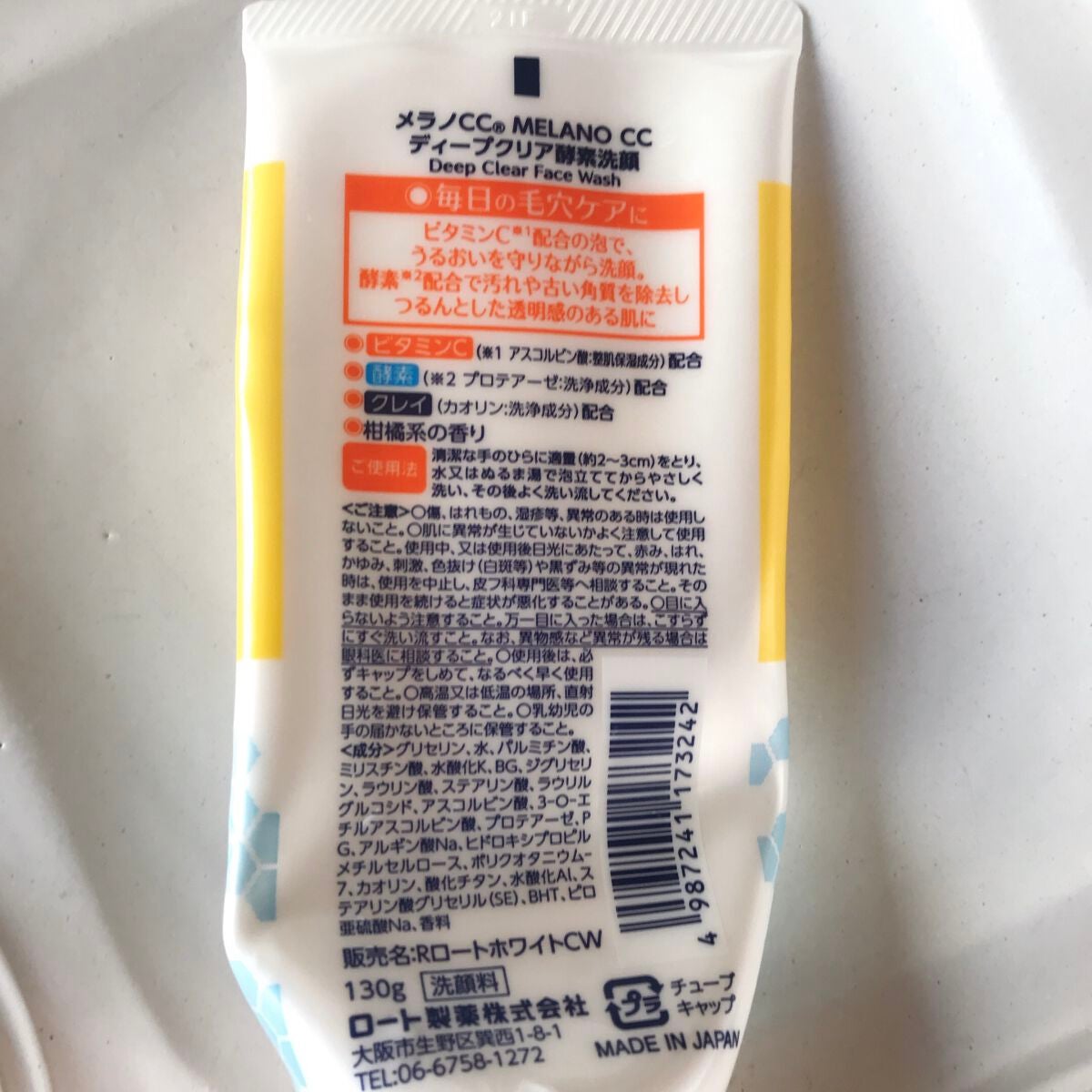 ディープクリア酵素洗顔 /メラノCC/洗顔フォームを使ったクチコミ(2枚目)