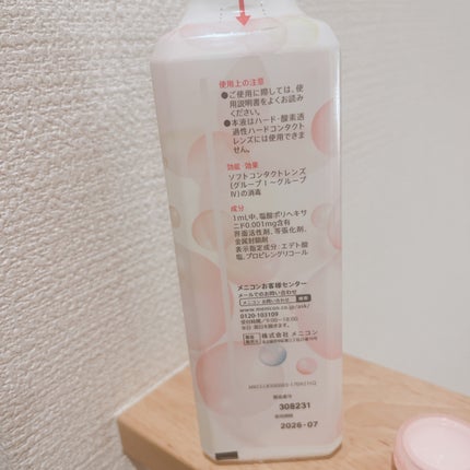 カラコンケア/メニコン/その他を使ったクチコミ(6枚目)