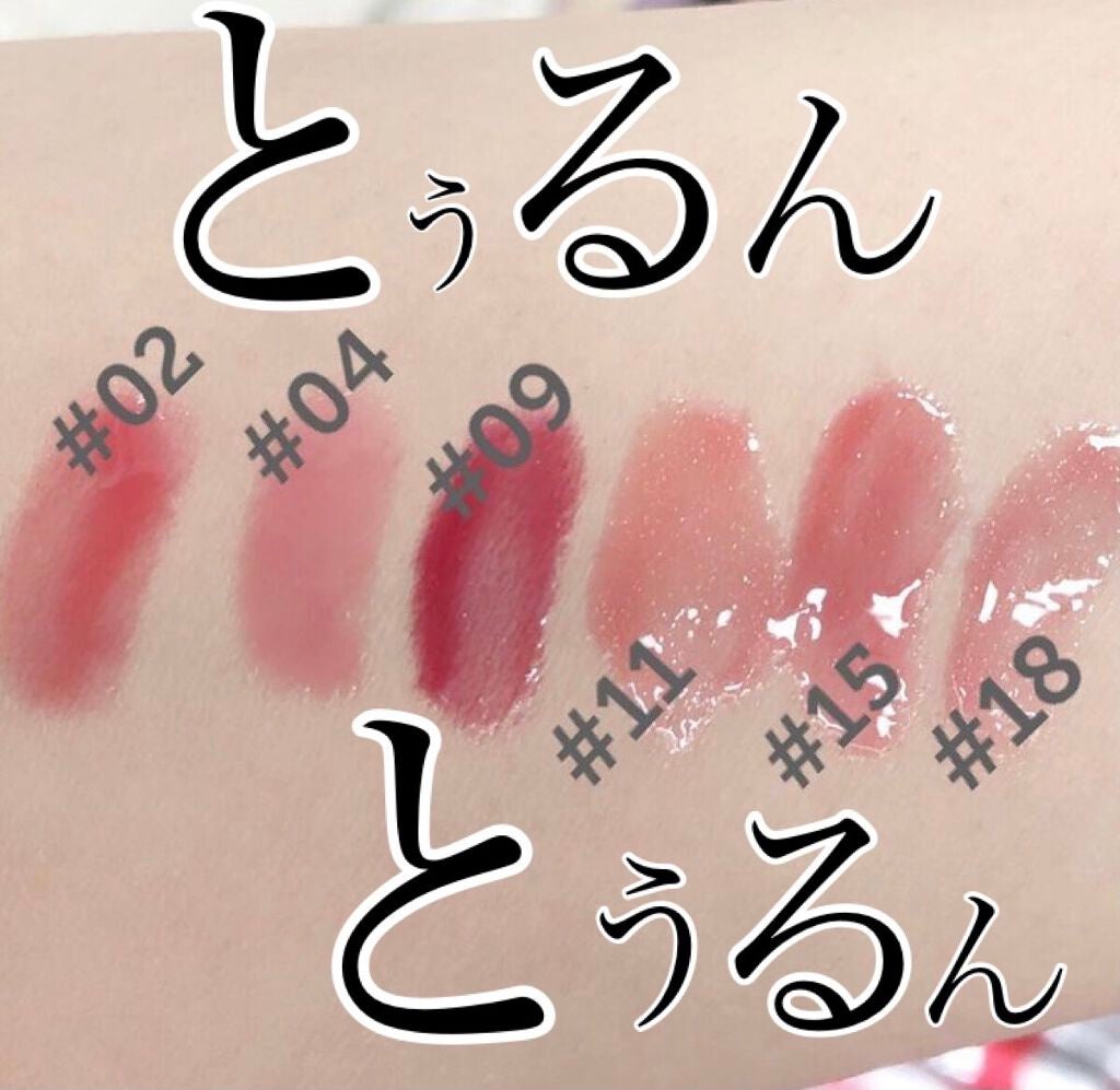 ティントグロス/ボンボン/リップグロスを使ったクチコミ(1枚目)