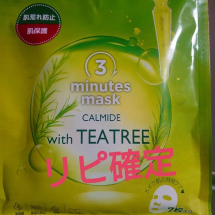 3ミニッツマスク:カーマイド with ティーツリー/MEDIHEAL/シートマスク・パックを使ったクチコミ(1枚目)