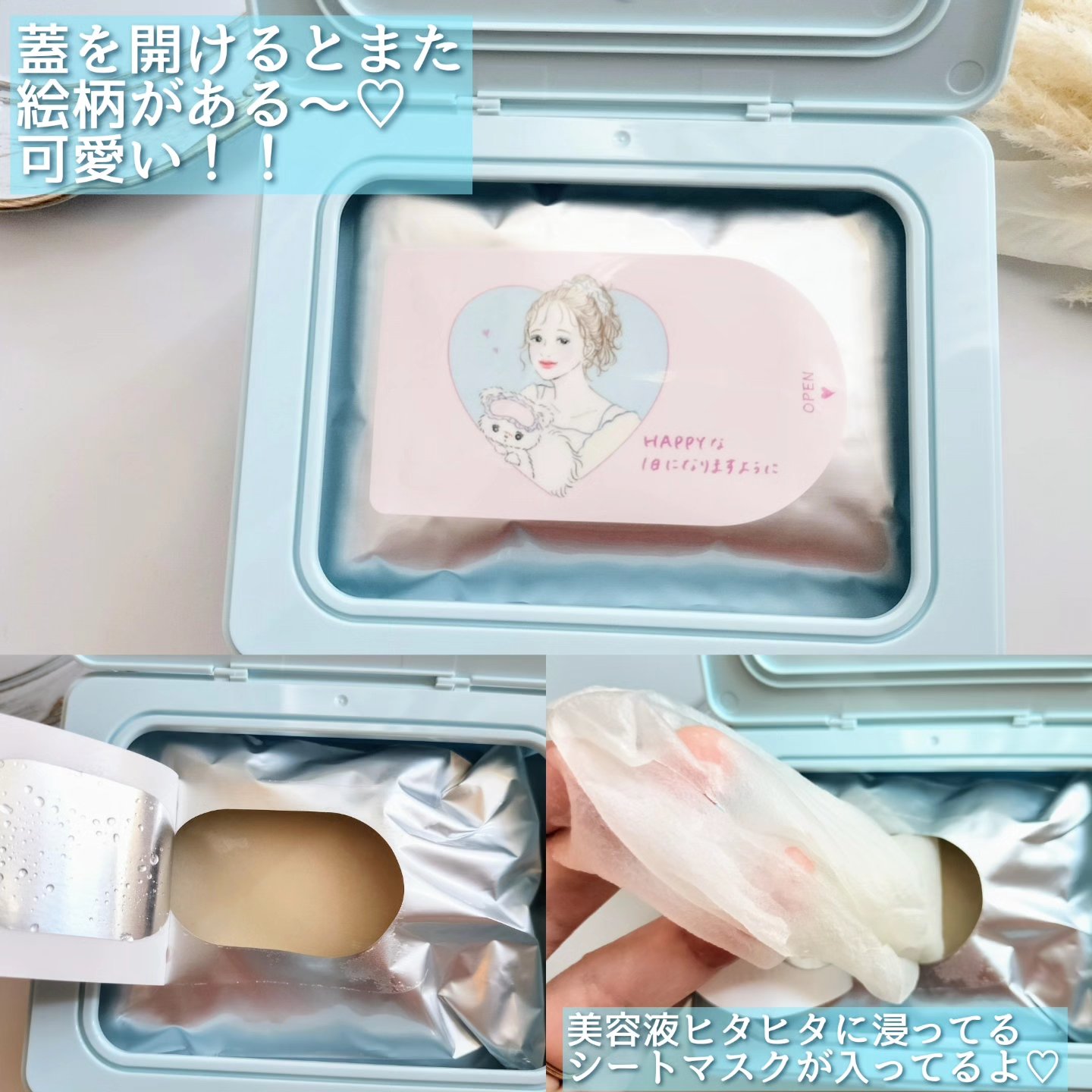 クリアターン ごめんね素肌 おめざめスイッチマスク/クリアターン/シートマスク・パックを使ったクチコミ（3枚目）