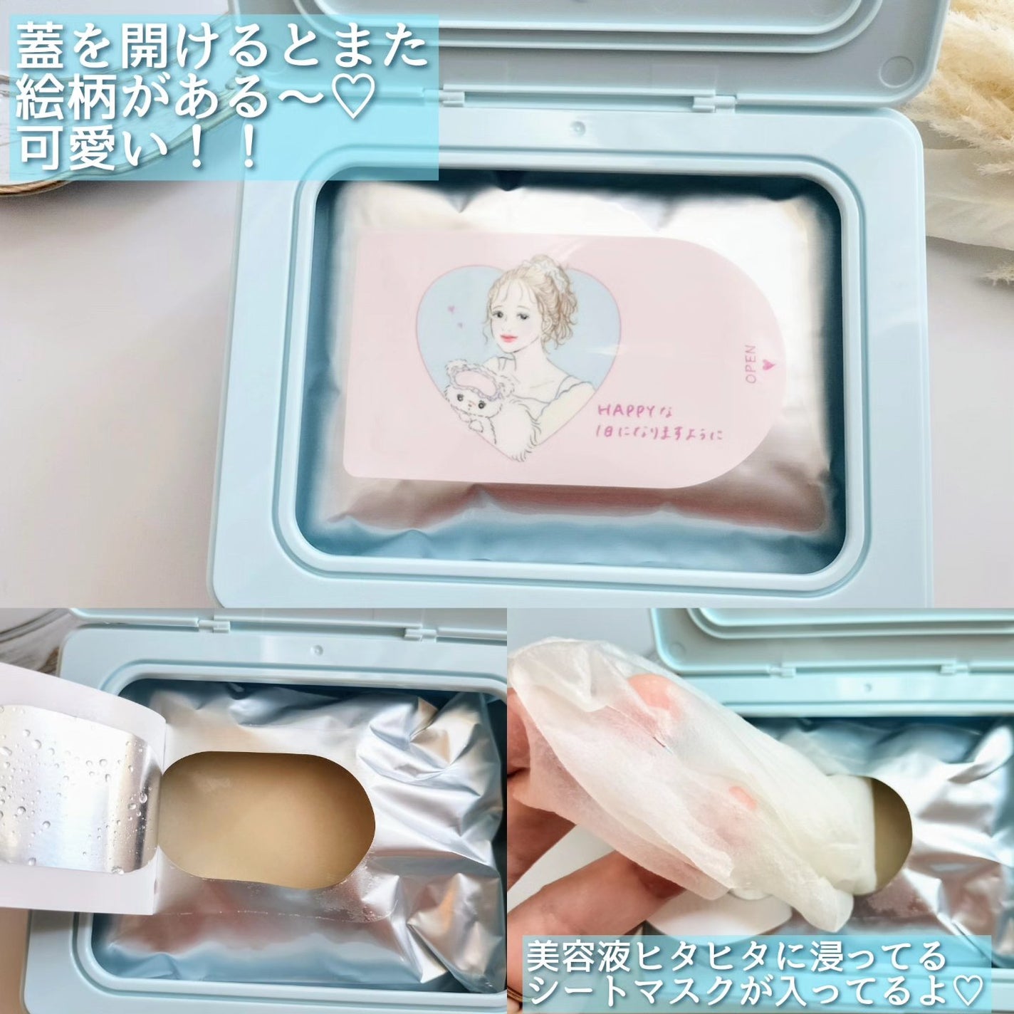 クリアターン ごめんね素肌 おめざめスイッチマスク/クリアターン/シートマスク・パックを使ったクチコミ(3枚目)