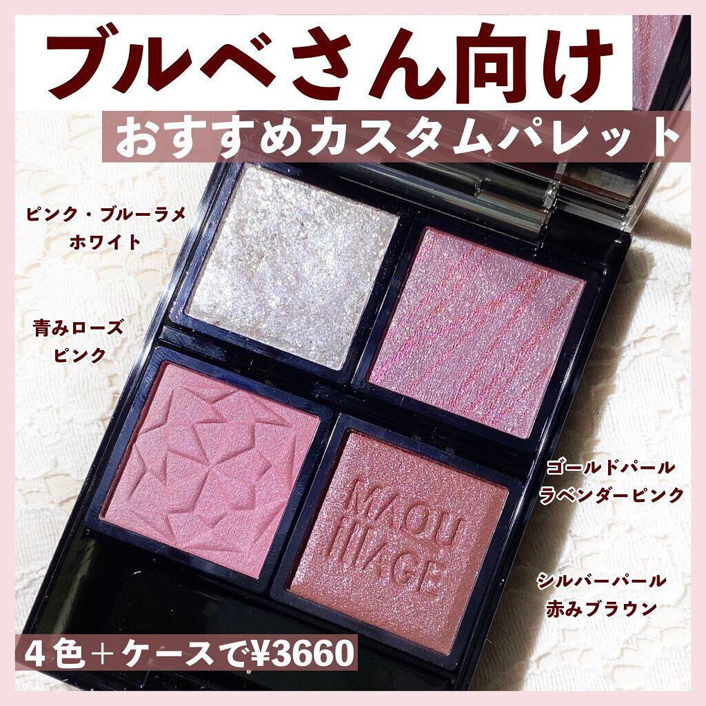 ドラマティックアイカラー (パウダー)/(クリーム)/マキアージュ/アイシャドウパレットを使ったクチコミ(1枚目)