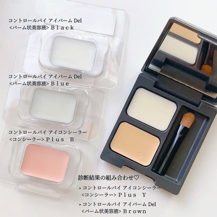 コントロールバイ アイバーム Del Brown<バーム状美容液>/Ctrlx/アイケア・アイクリームを使ったクチコミ(2枚目)