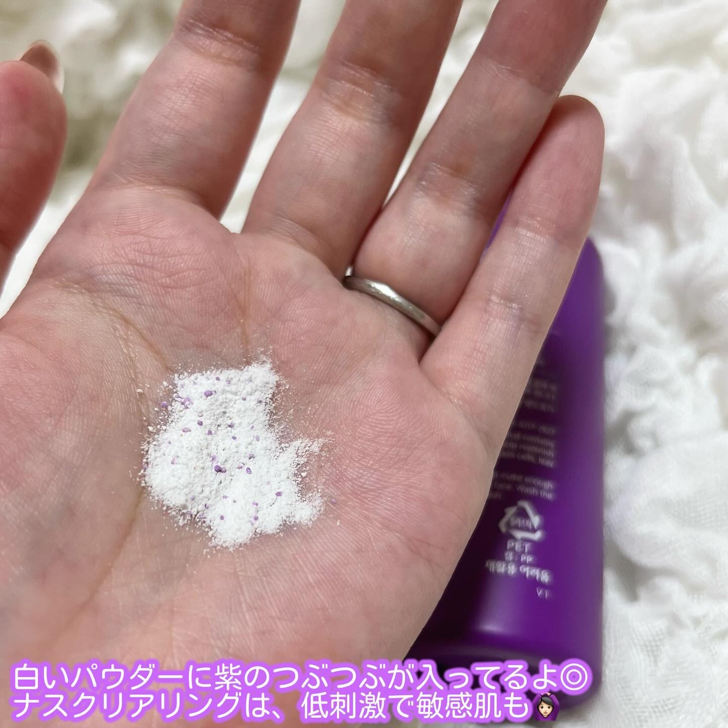 ナスクリアリング酵素洗顔パウダー/PAPA RECIPE/洗顔パウダーを使ったクチコミ（2枚目）