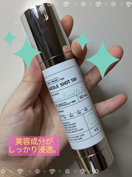 リードルショット100/VT/美容液を使ったクチコミ(1枚目)