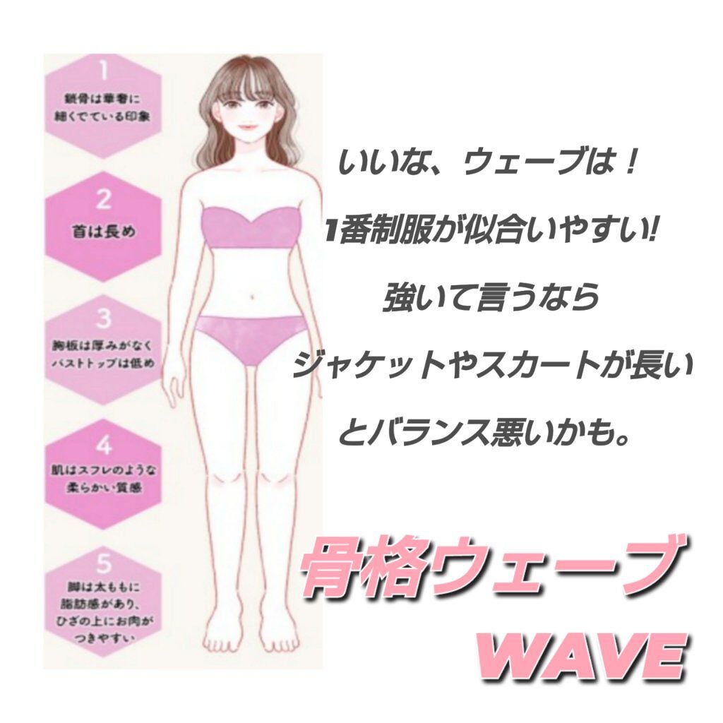 미 용 뉴 수 ミヨンニュス @フォロバ on LIPS 「制服が似合わないと悩んでいる人は見て!!それって骨格がたぶん関..」(5枚目)