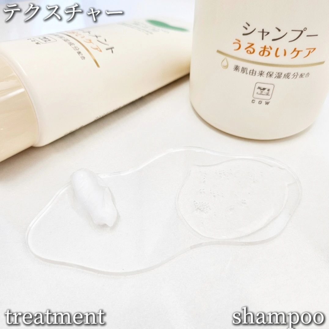 シャンプー／トリートメント ＜うるおいケア＞/カウブランド無添加/市販シャンプーを使ったクチコミ（2枚目）
