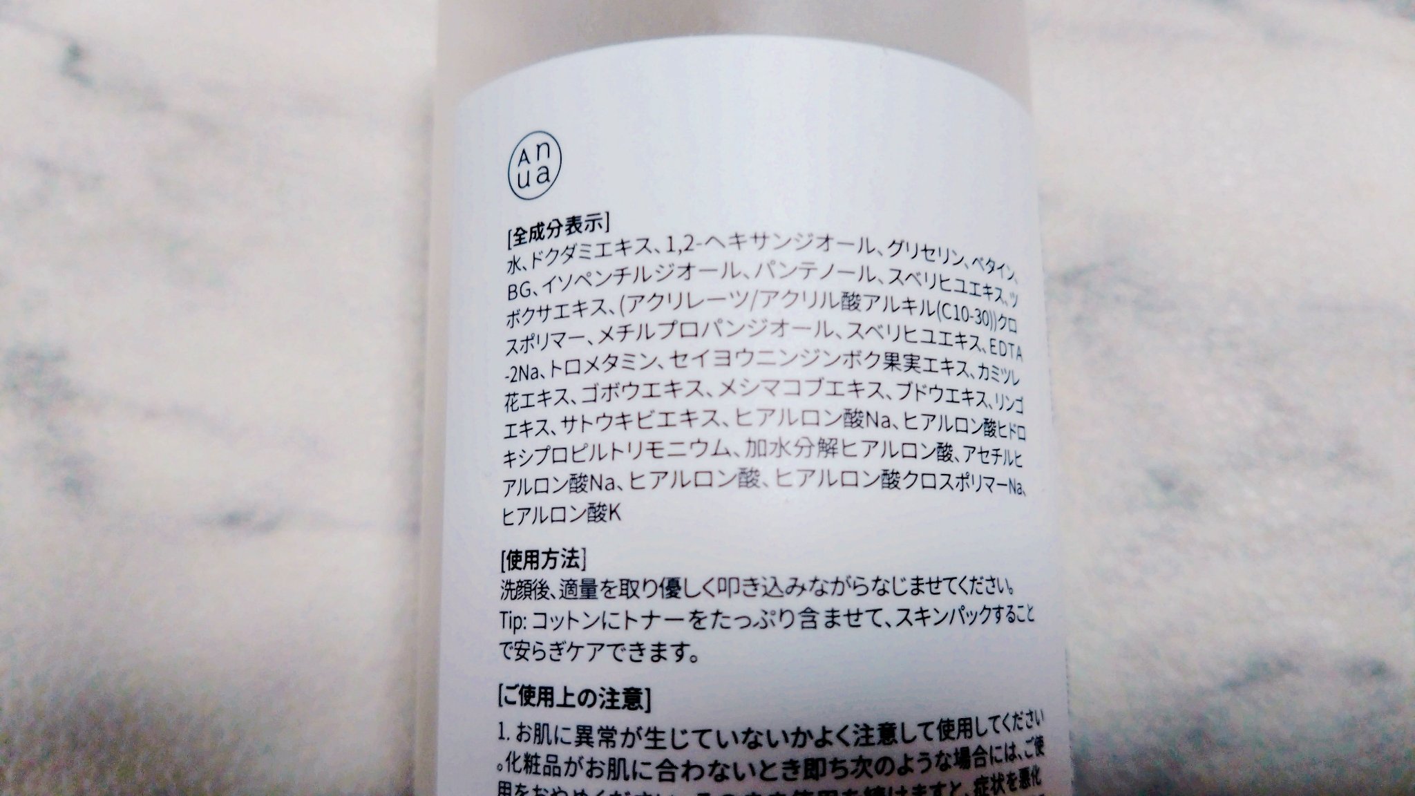 ドクダミ 77 スージングトナー/Anua/化粧水を使ったクチコミ（2枚目）
