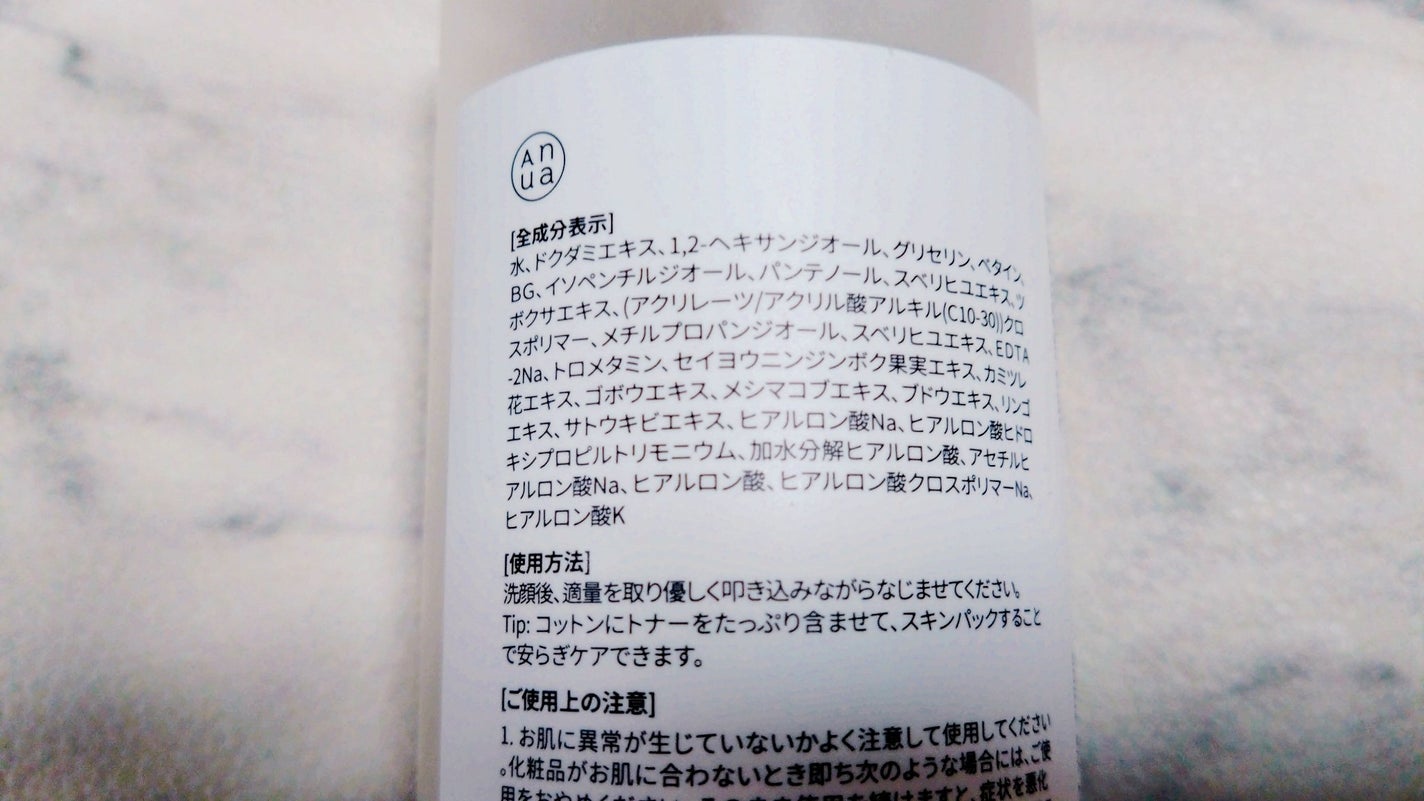 ドクダミ 77 スージングトナー/Anua/化粧水を使ったクチコミ(2枚目)