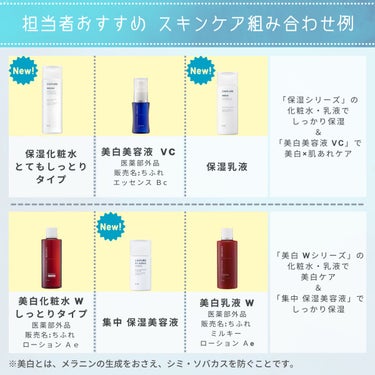 保湿化粧水 とてもしっとりタイプ/ちふれ/化粧水を使ったクチコミ（2枚目）