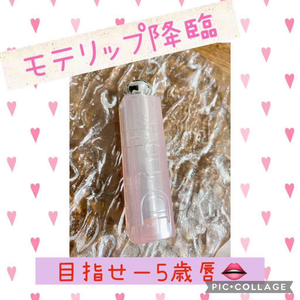 ディオール アディクト リップ グロウ/Dior/リップバームを使ったクチコミ（1枚目）