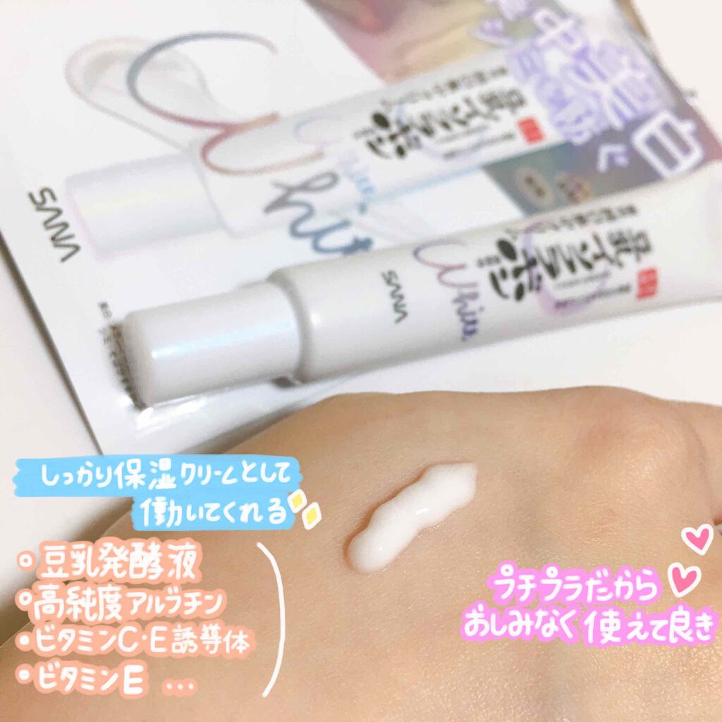 薬用美白スポッツクリーム/なめらか本舗/フェイスクリームを使ったクチコミ（2枚目）