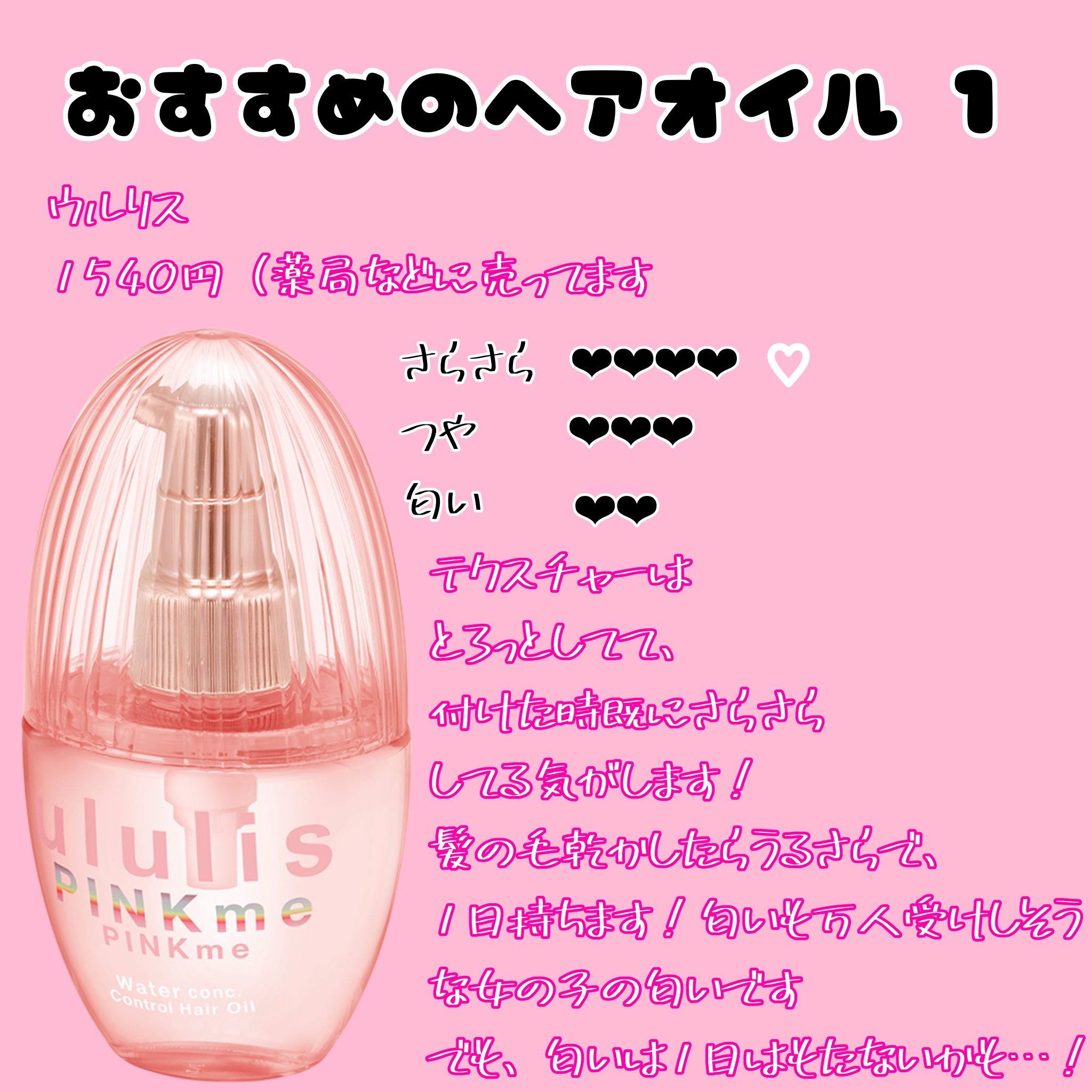 &honey メルティ モイストリペア ヘアオイル 3.0/&honey/ヘアオイルを使ったクチコミ（2枚目）