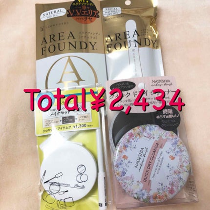 エリアファンディ/UZU BY FLOWFUSHI/リキッドコンシーラーを使ったクチコミ(3枚目)