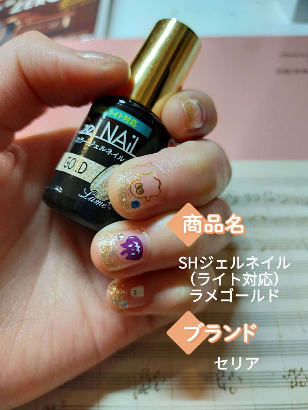 ジェルネイル(ライト対応)/セリア/ジェルネイルを使ったクチコミ(6枚目)