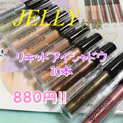 JELLY 2021年6月号/JELLY/雑誌を使ったクチコミ(1枚目)