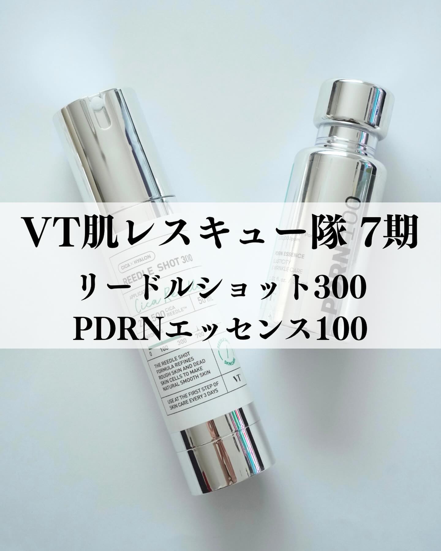 リードルショット100/VT/美容液を使ったクチコミ（1枚目）