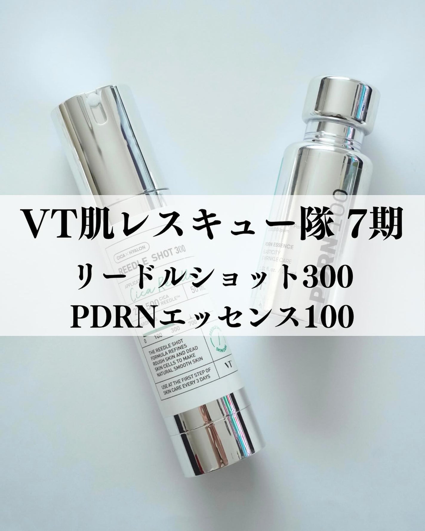リードルショット100/VT/美容液を使ったクチコミ(1枚目)