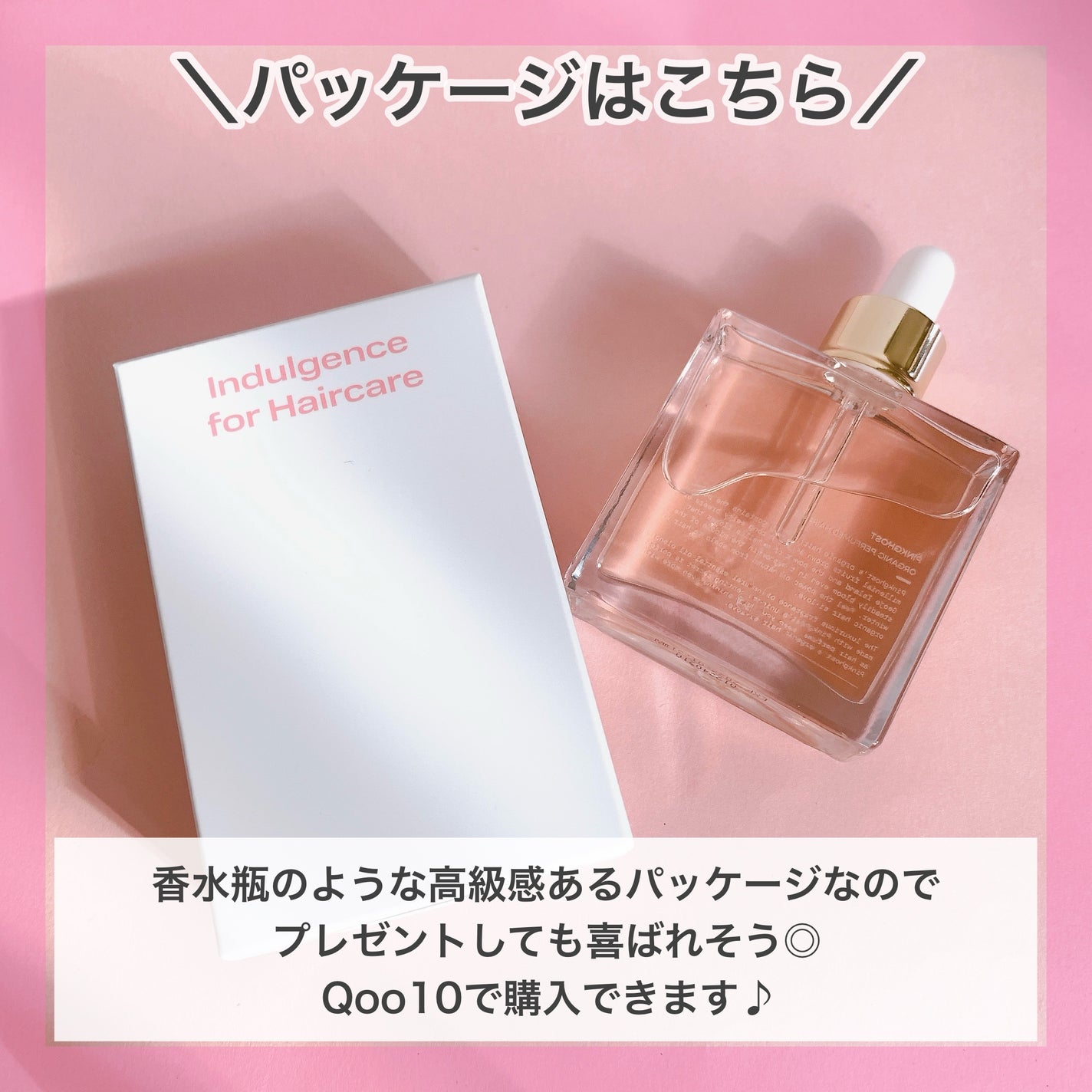 オーガニックヘアシロップ/PINKGHOST/ヘアオイルを使ったクチコミ(7枚目)