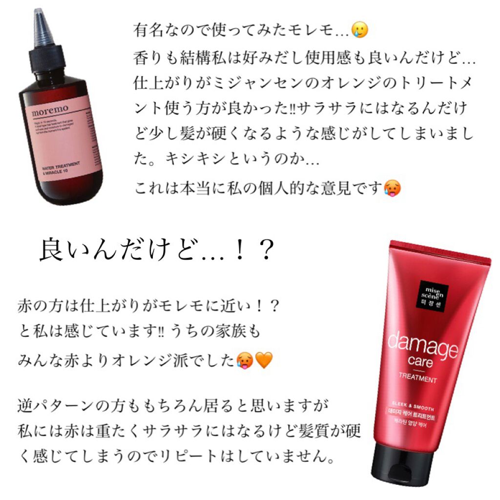 パーフェクト セラム オリジナル/miseenscene/ヘアオイルを使ったクチコミ(5枚目)