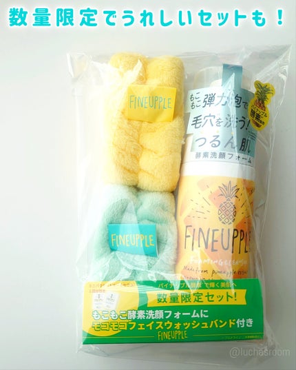 ファインナップル フォーミングクレンザー/FINEUPPLE/泡洗顔を使ったクチコミ(4枚目)