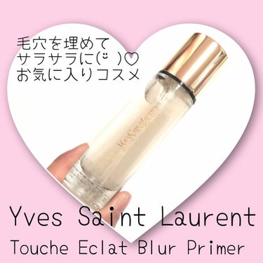 ラディアント タッチ ブラープライマー/YVES SAINT LAURENT BEAUTE/化粧下地を使ったクチコミ（1枚目）