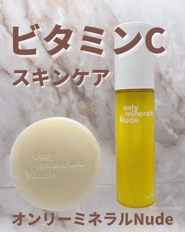 Nude ポアクレイソープ 80g/ONLY MINERALS/洗顔石鹸を使ったクチコミ（1枚目）