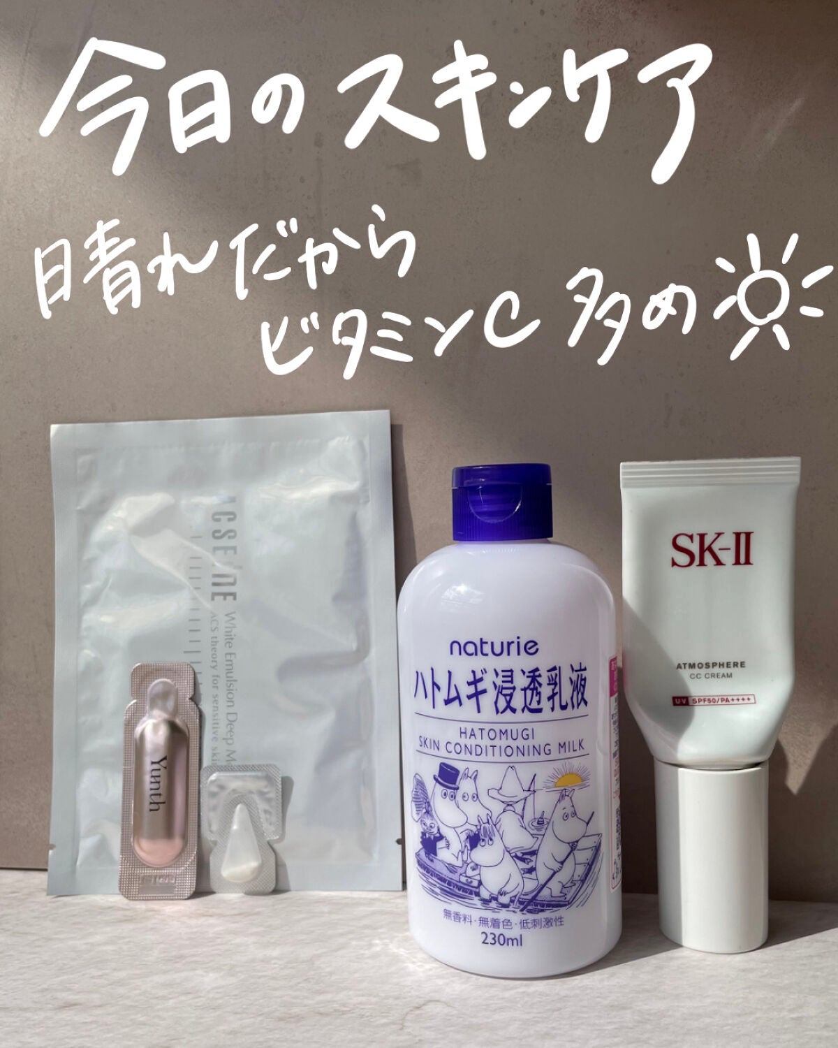 アトモスフィア CC クリーム/SK-II/CCクリームを使ったクチコミ(1枚目)